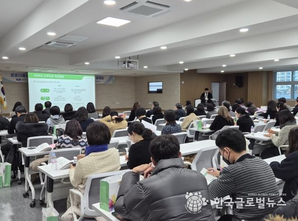 군포시미래교육협력지구 사업설명회