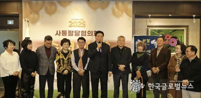 수원시 팔달구 사통팔달협의회, 2025 송년의 밤 개최