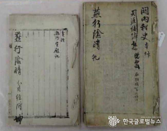 연행음청 건・곤