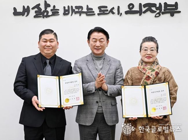 김동근 시장이 12월 30일 ‘2025년 의정부시 명장’으로 선정된 박경애 명장(사진 오른쪽)과 안갑수 명장에게 명장 증서를 수여한 뒤 함께 기념촬영을 하고 있다.