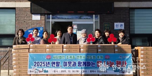 평택시 포승읍 연화사, 평택시 안중출장소에 백미 200포 기탁