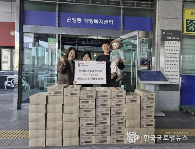 시흥시 은행동에 이어진 따뜻한 가족 나눔, 영유아ㆍ청소년에 희망의 물티슈ㆍ위생용품 후원