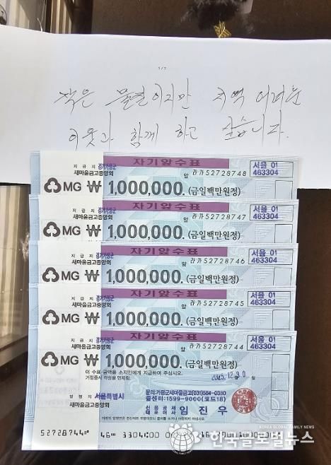 가평 청평면 ‘얼굴 없는 천사’… 10년째 묵묵한 나눔