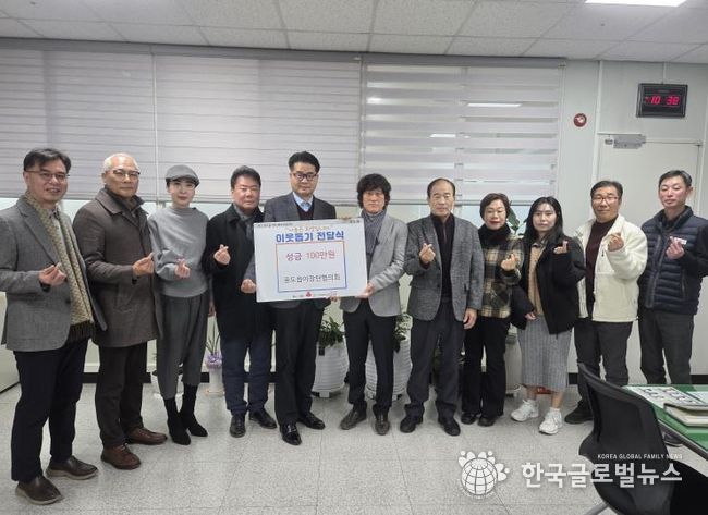 안성시 공도읍이장단협의회, 이웃사랑 위한 성금 100만 원 기탁