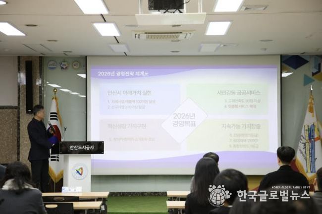 허숭 안산도시공사 사장이 시무식에서 직원들을 대상으로 2026년 경영목표를 설명하고 있다. (사진=안산도시공사 제공)