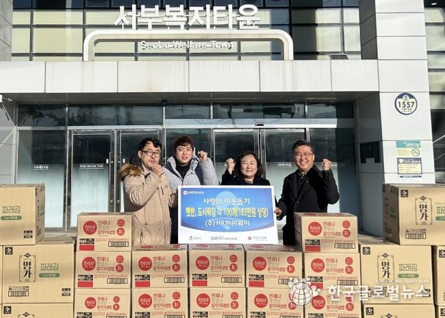 왼쪽부터 ㈜HK하이웨이 김혁민 과장, 하임수 과장, 평택서부노인복지관 김수희 관장, 평택행복나눔본부 황성식 나눔국장