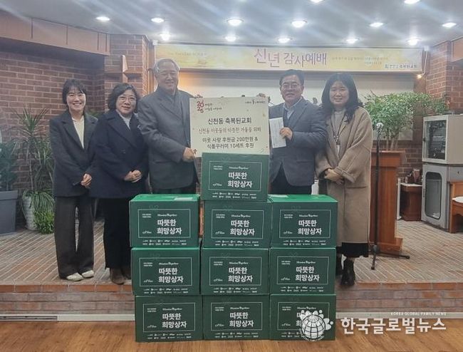 시흥시 신천동 축복된교회, 후원금품 전달하며 이웃 사랑 실천