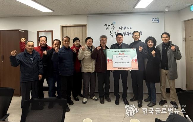 가평군 북면 이장협의회, 성금 100만원 기탁