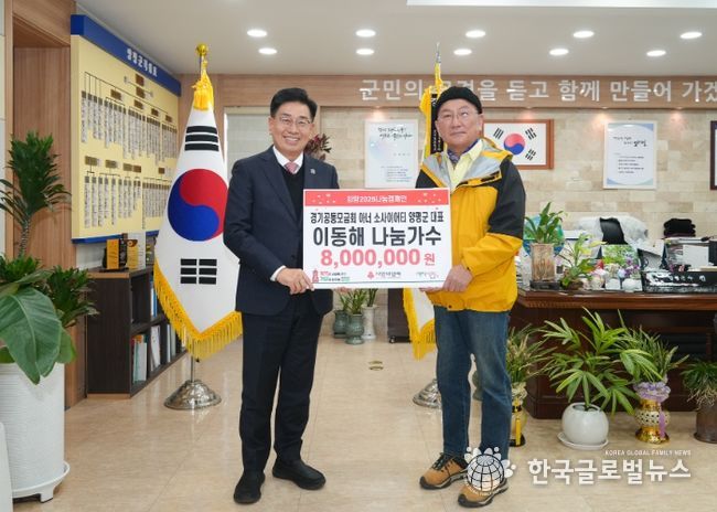 사랑의 연탄모으기 운동 성금 및 교육발전기금 전달식