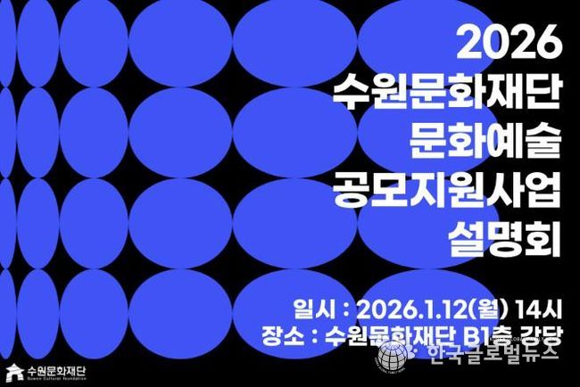 문화예술지원사업 포스터