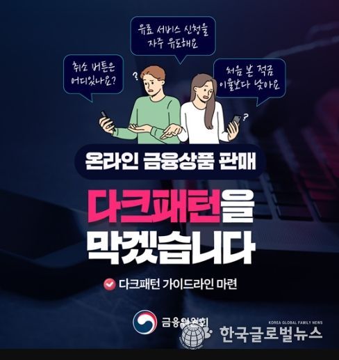 금융위원회