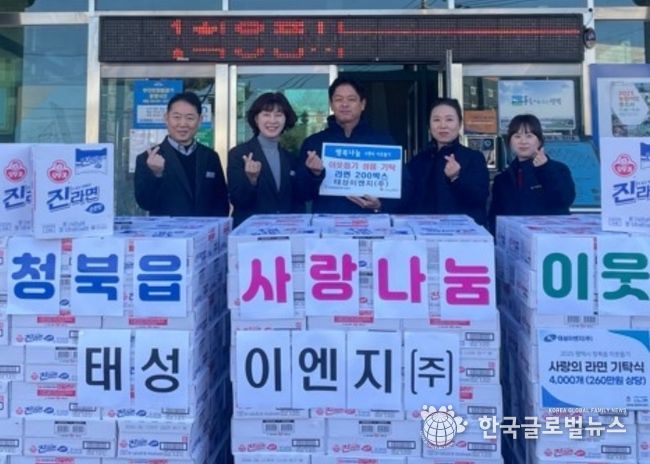 청북읍 태성이엔지(주), 이웃 돕기 라면 기부