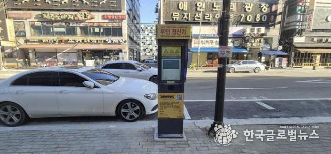 시흥시 정왕동 노상주차장에 '무인제어주차시스템' 도입