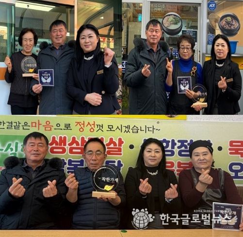 오산시 중앙동, 시장영동집·해밥달밥·크로바 행운식당 ‘착한가게’ 신규 지정