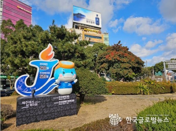 제주도, 2026 전국체전 준비 본격