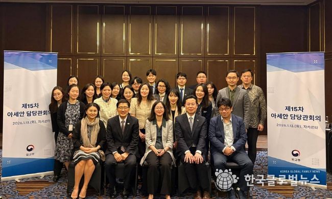 제15차 아세안 담당관 회의