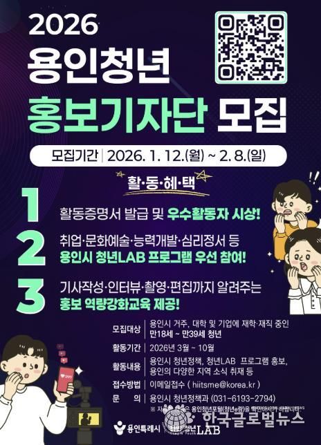 홍보기자단 모집 포스터