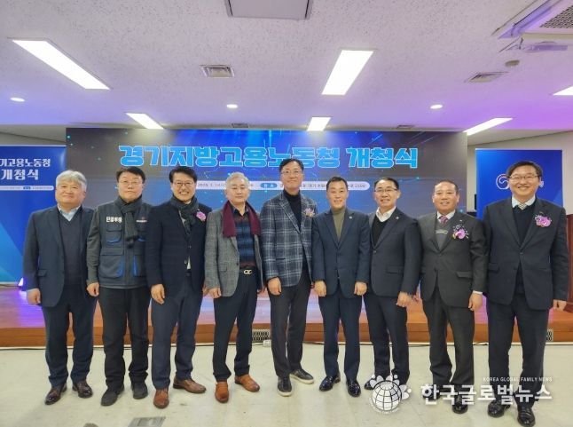 이용호 의원, 경기지방고용노동청 개청식 참석