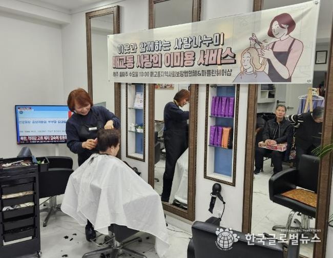 수원시 팔달구 매교동-마를린 헤어숍, '사랑의 이미용 서비스' 15년째 선행 이어가