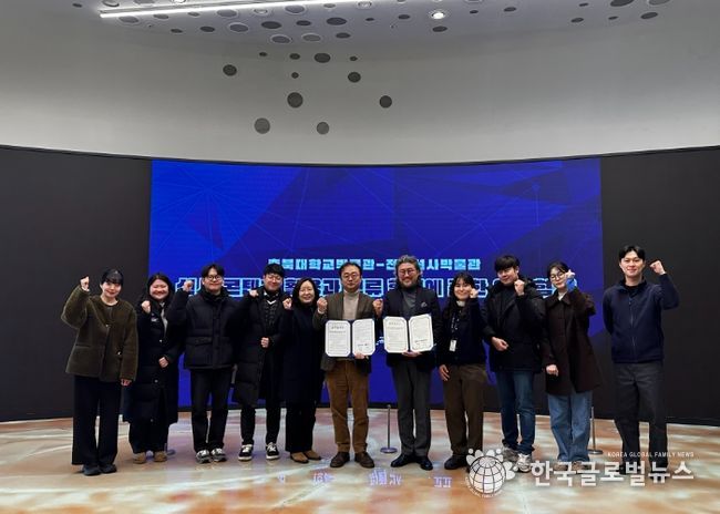 전곡선사박물관, 충북대학교 박물관 업무협약 체결