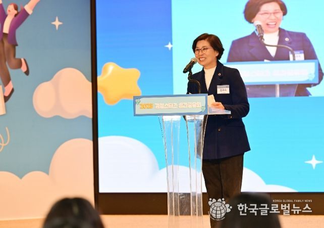 김미숙 의원, 경기청년 해외 취·창업 성과공유회 참석 ... 청년 도전 응원