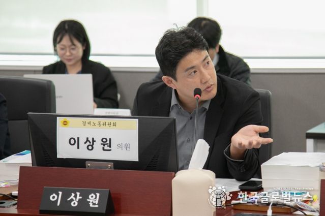 경기도의회 이상원 의원(국민의힘, 고양7)