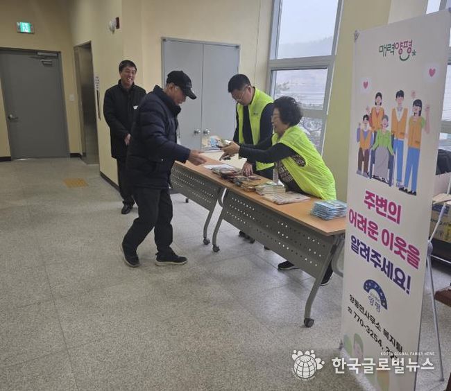 양평군 양동면, 복지사각지대 발굴 및 '누구나 돌봄사업' 주민 홍보 실시