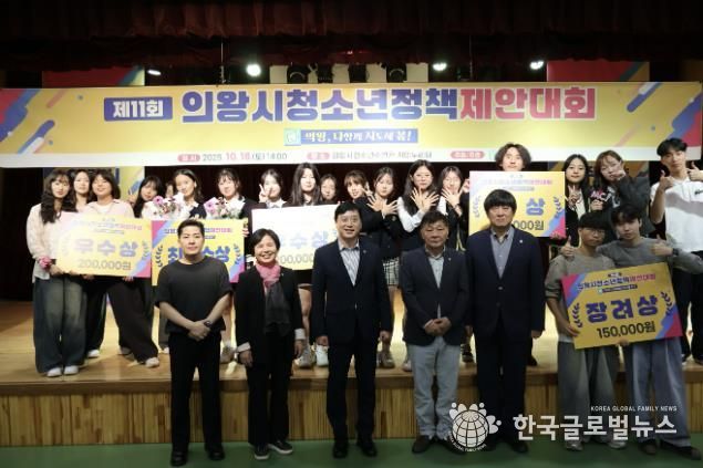 의왕시청소년재단, 청소년 제안 실질적 정책으로 이어진다