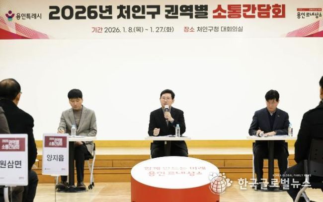 이상일 용인특례시장은 20일 양지읍원삼면백암면 주민들과 권역별 소통간담회를 진행했다.