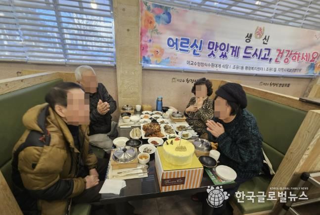 수원시 장안구 조원1동 지역사회보장협의체, 이교수 한정식에서 독거어르신 '사랑의 생신상' 대접