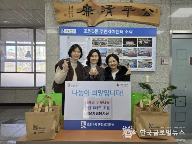 수원시 장안구 조원1동, 기운차림봉사단이 전하는 따뜻한 손맛