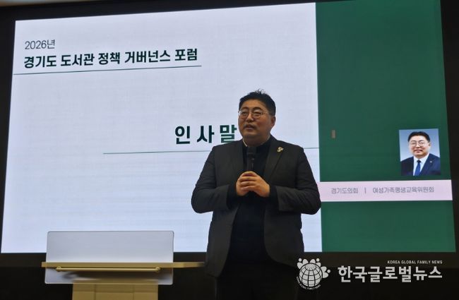 경기도의회 김진명 의원