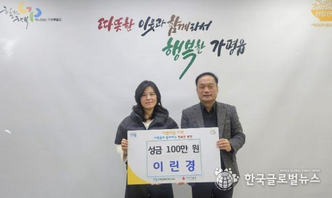 가평군 가평읍 주민 이린경씨, 이웃돕기 성금 100만 원 기탁