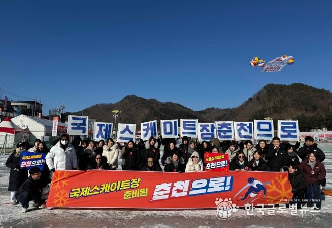 국제스케이트장 춘천유치 서명 캠페인