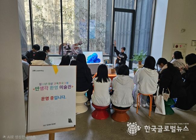 수원교육지원청, 국립현대미술관과 함께 ‘딴생각 환영 미술관’ 공유학교 운영