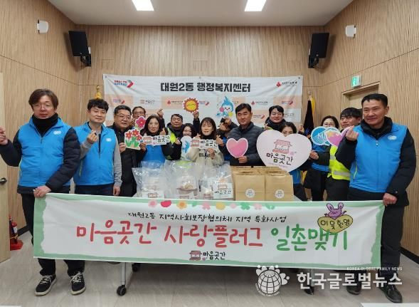 오산시 대원2동, ‘마음곳간 사랑플러그 일촌맺기’ 사업 2026년에도 지속 추진