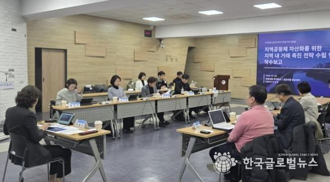 최혜민 광명시 부시장 주재로 23일 시청 중회의실에서 ‘지역공동체 자산화를 위한 지역 내 거래 촉진 전략 수립 연구용역’ 착수보고회가 진행 중이다.