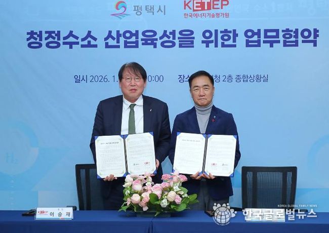 왼쪽부터 한국에너지기술평가원 이승재 원장, 평택시 정장선 시장