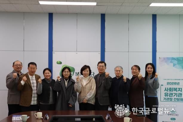 평택지역 복지관 시설장 간담회 사진