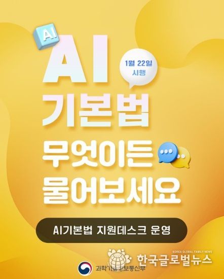 과학기술정보통신부