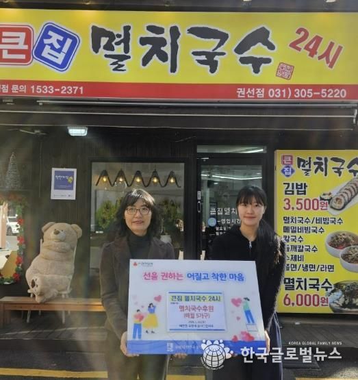 수원시 권선구 권선1동 큰집멸치국수, 매월 국수 후원으로 따뜻한 나눔 이어가