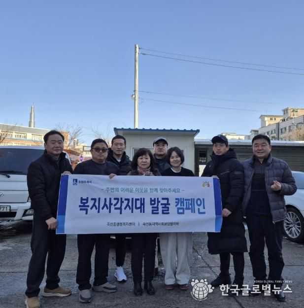 수원시 권선구 곡선동 겨울철 복지사각지대 위기가구 발굴 캠페인 실시