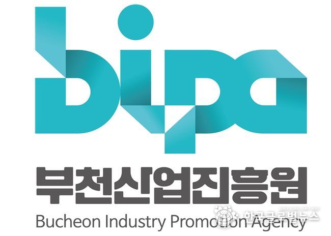 부천산업진흥원