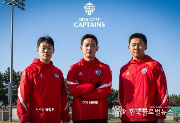 김천상무, 2026시즌 주장단 발표! 주장 이정택-부주장 박철우, 임덕근 선임!