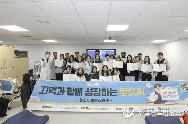 23일 용인세브란스병원에서 청소년들이 의료분야 진로체험 교육을 마친 뒤 기념사진 촬영을 하고 있다.