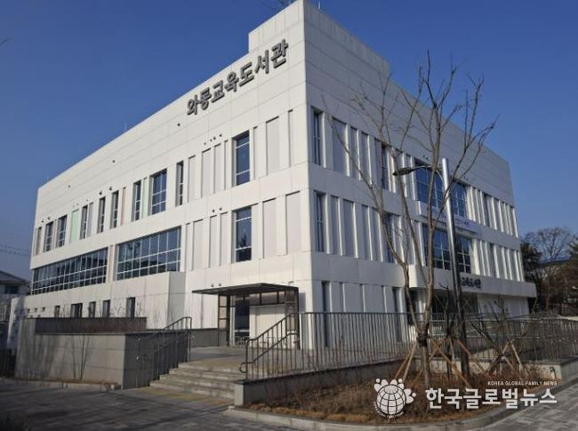 오는 30일 개관하는 와동교육도서관 전경