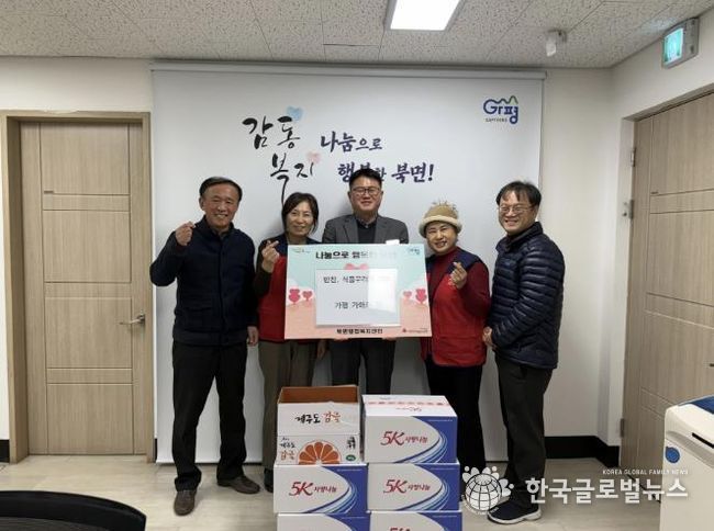 가평 북면 목동교회 가화로팀, 식품꾸러미 등 기부