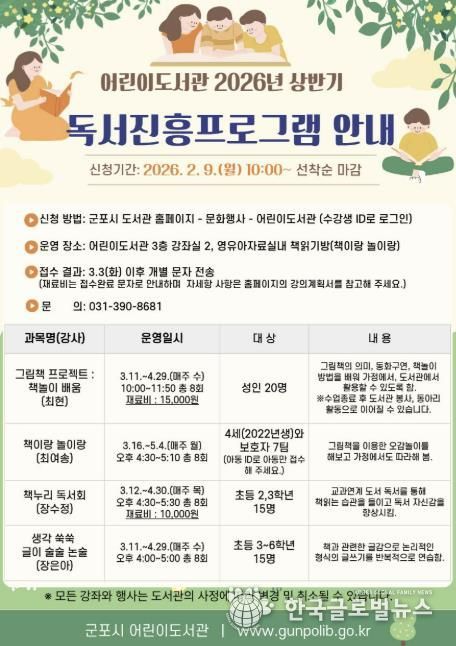 어린이도서관 독서진흥