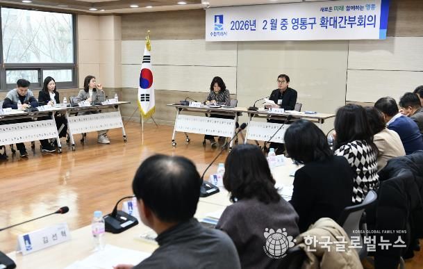 수원시 영통구, 2026년 첫 확대간부회의 개최...