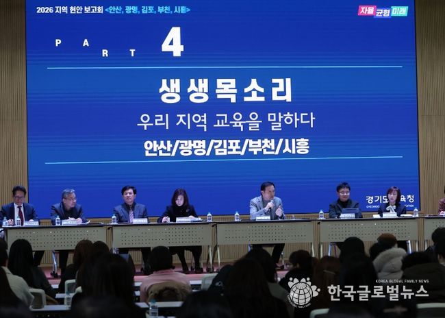 2026 지역 현안 보고회(안산)